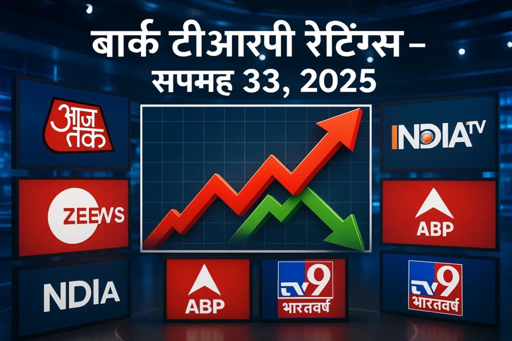 BARC TRP Ratings Week 33, 2025
