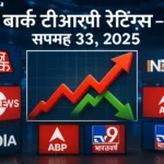 BARC TRP Ratings Week 33, 2025